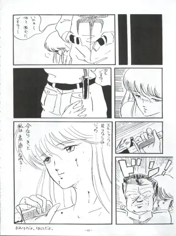 LOOK OUT 5 Fhentai - Page 62