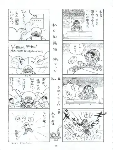 LOOK OUT 5 Fhentai - Page 63