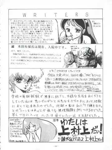 LOOK OUT 5 Fhentai - Page 64