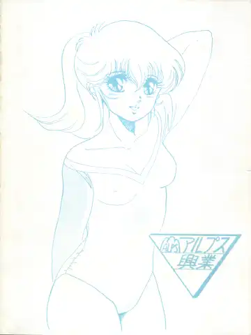 LOOK OUT 5 Fhentai - Page 68