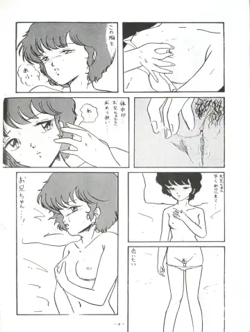 LOOK OUT 5 Fhentai - Page 8