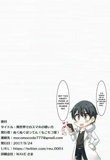 [Nukunuku Batten] Isekai de no Smapho no Tsukaikata Fhentai - Page 13