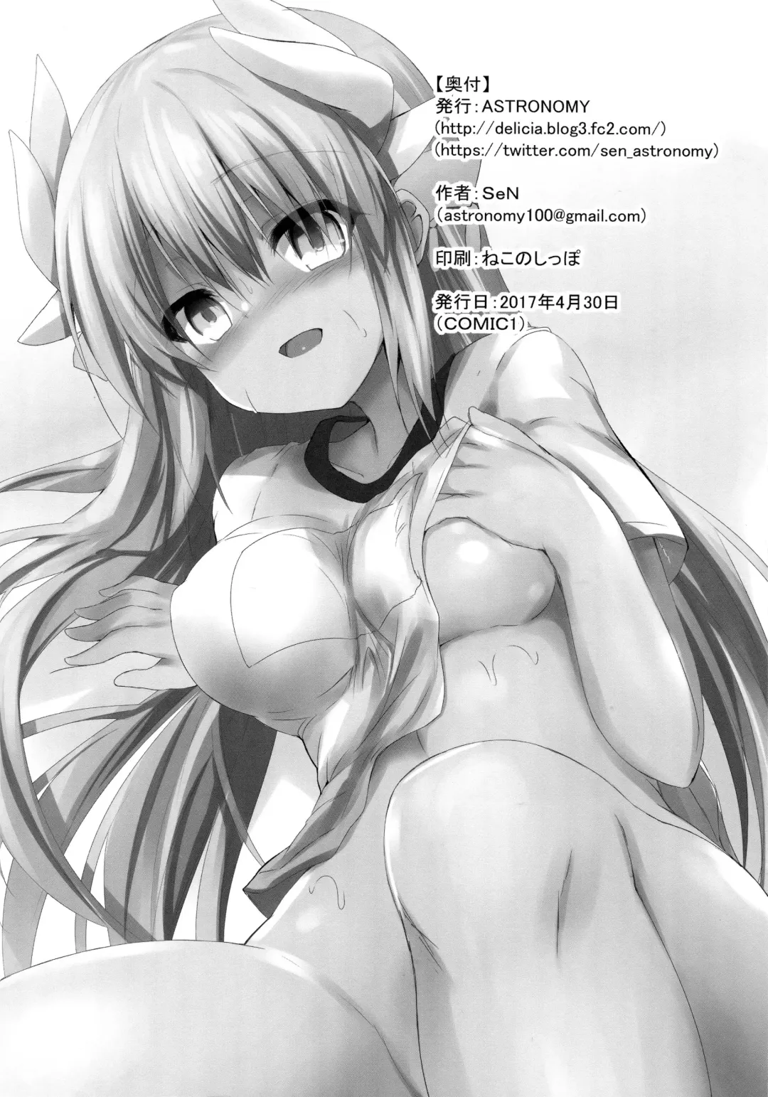 [Sen] Kiyohii no Hon (Nise) | Kiyohii's Book Fhentai - Page 25