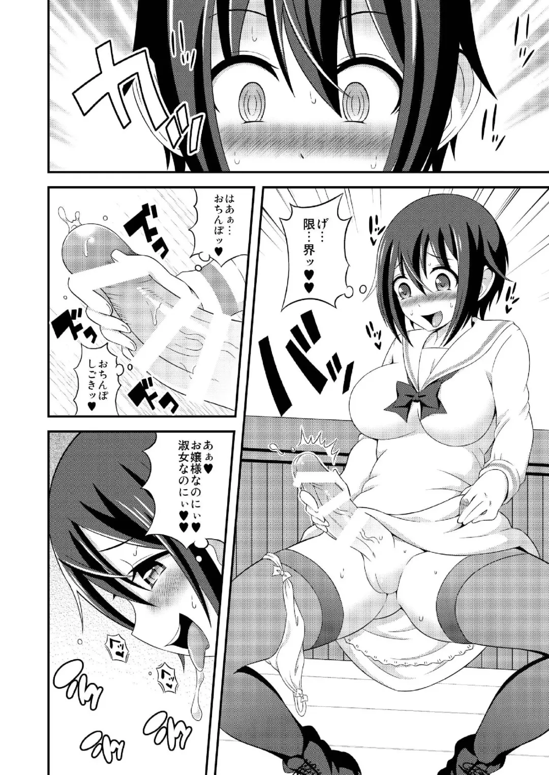 [Yuzu Ramune] Futanari Roshutsu JK desu ga? 6 Fhentai - Page 12