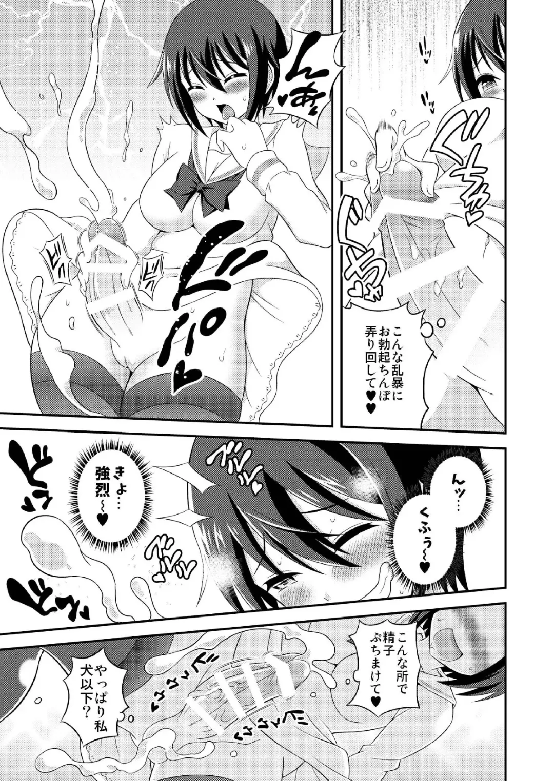 [Yuzu Ramune] Futanari Roshutsu JK desu ga? 6 Fhentai - Page 13