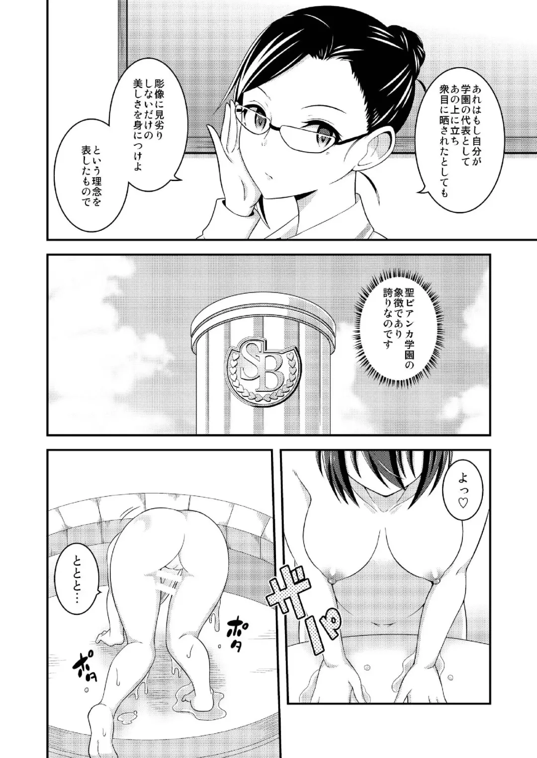 [Yuzu Ramune] Futanari Roshutsu JK desu ga? 6 Fhentai - Page 18