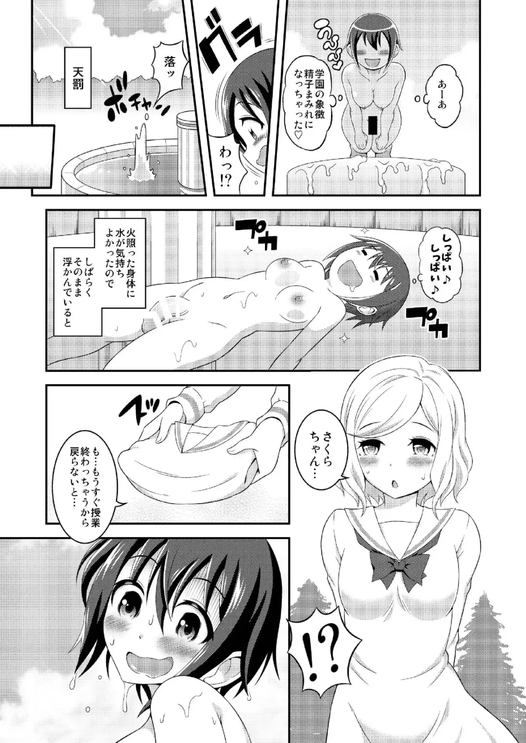 [Yuzu Ramune] Futanari Roshutsu JK desu ga? 6 Fhentai - Page 25