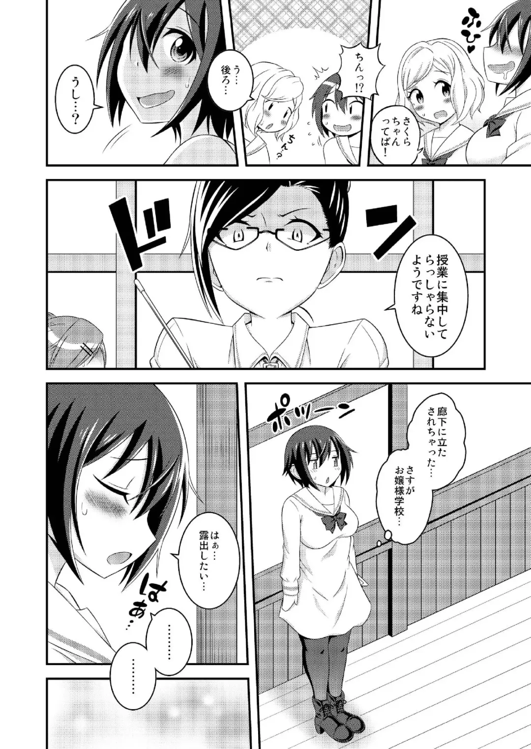 [Yuzu Ramune] Futanari Roshutsu JK desu ga? 6 Fhentai - Page 8