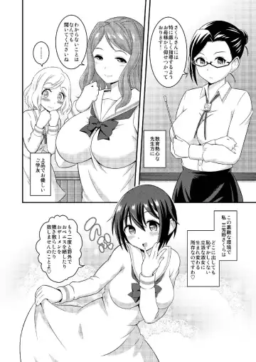 [Yuzu Ramune] Futanari Roshutsu JK desu ga? 6 Fhentai - Page 6