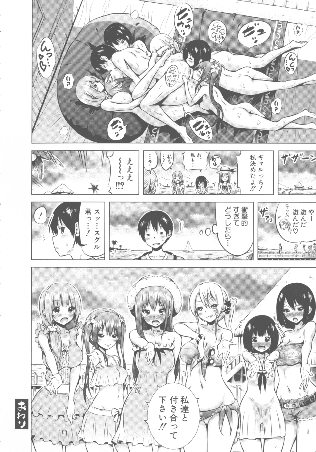 [Akatsuki Myuuto] Hinagiku Virgin Lost Club e Youkoso Fhentai - Page 101
