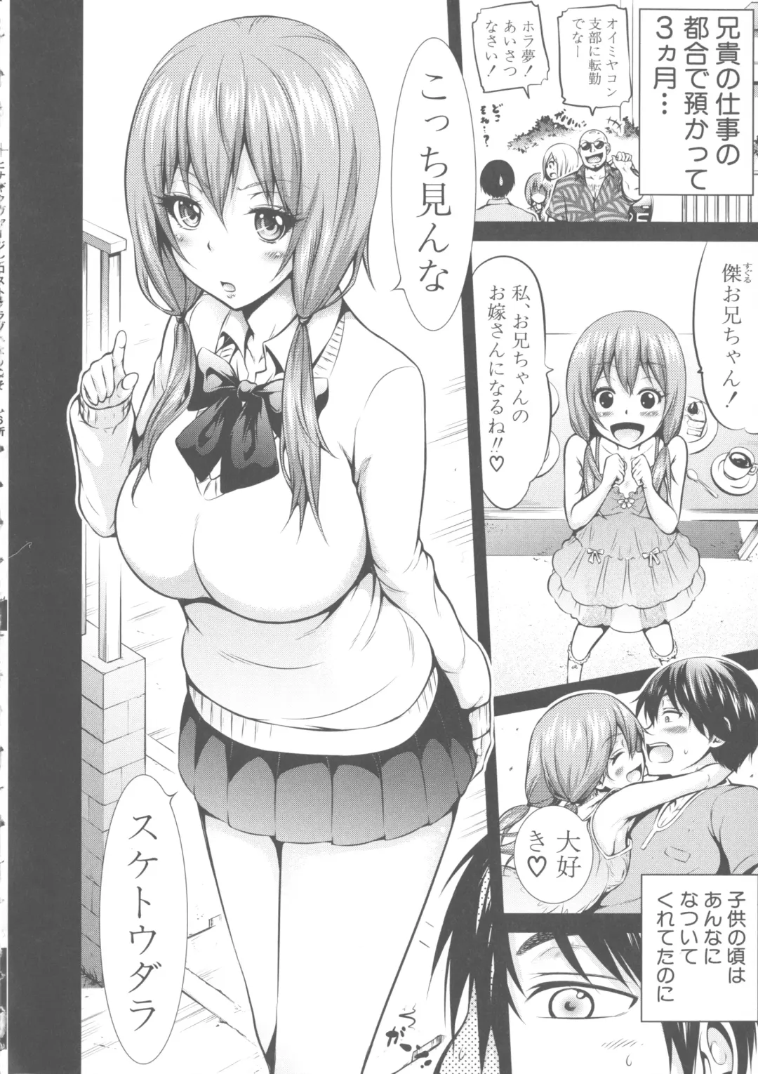 [Akatsuki Myuuto] Hinagiku Virgin Lost Club e Youkoso Fhentai - Page 103