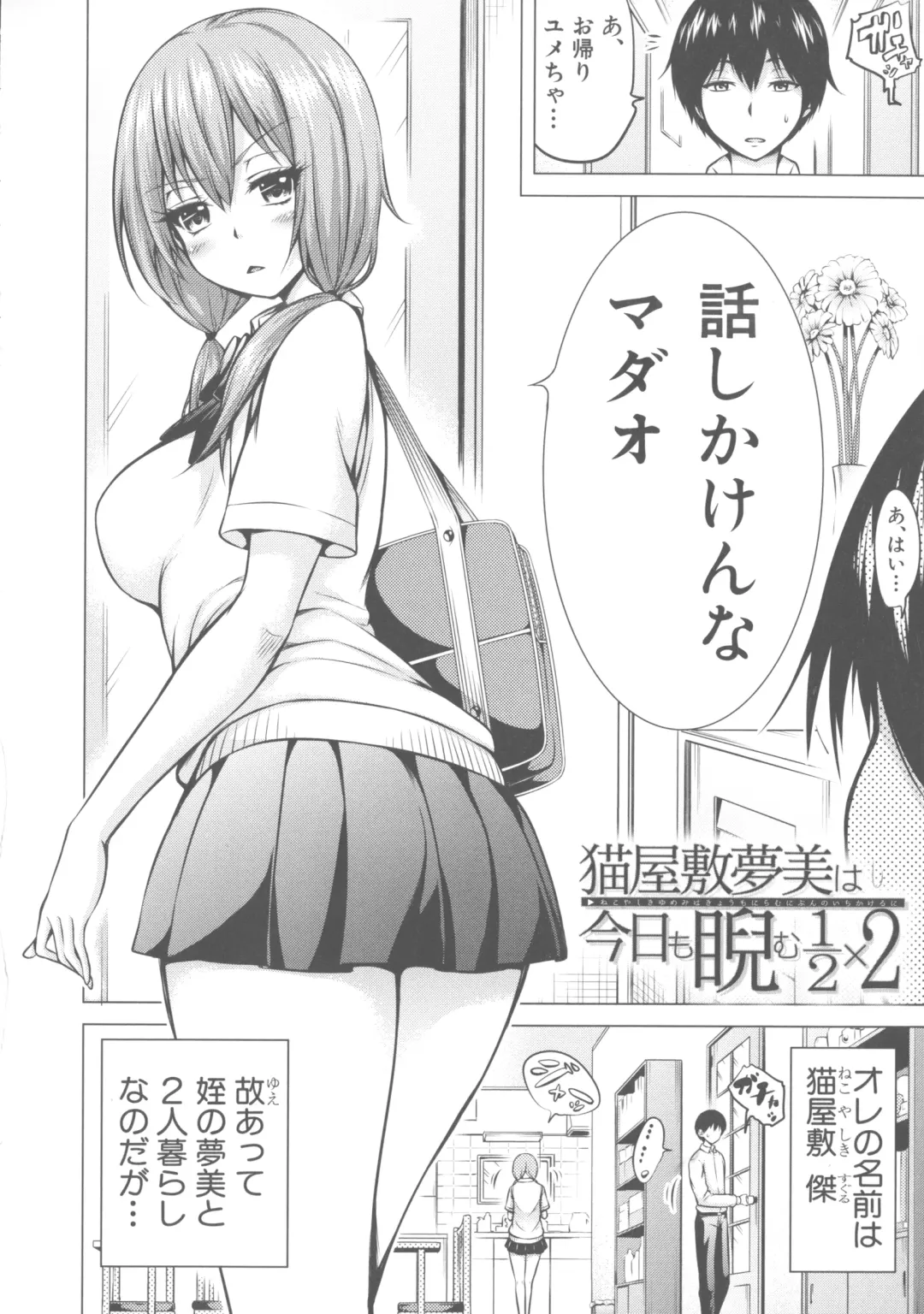 [Akatsuki Myuuto] Hinagiku Virgin Lost Club e Youkoso Fhentai - Page 129