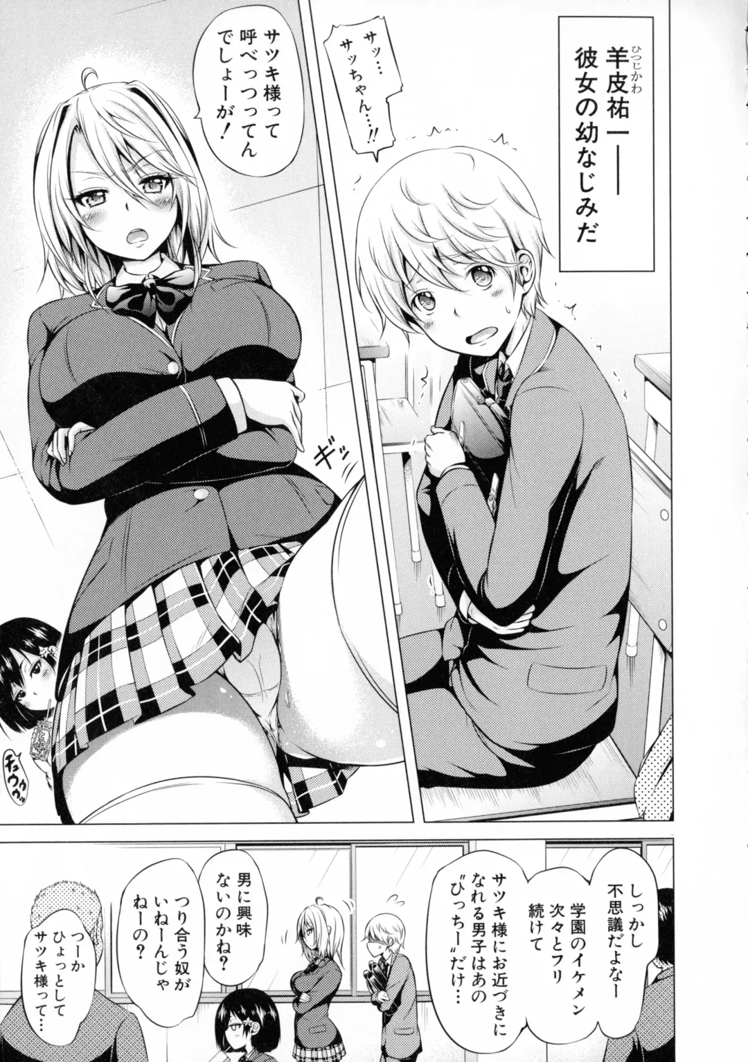 [Akatsuki Myuuto] Hinagiku Virgin Lost Club e Youkoso Fhentai - Page 160