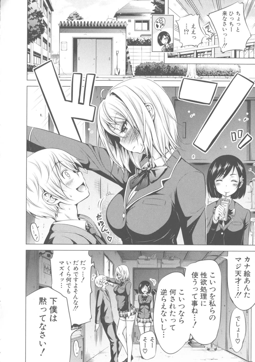 [Akatsuki Myuuto] Hinagiku Virgin Lost Club e Youkoso Fhentai - Page 165