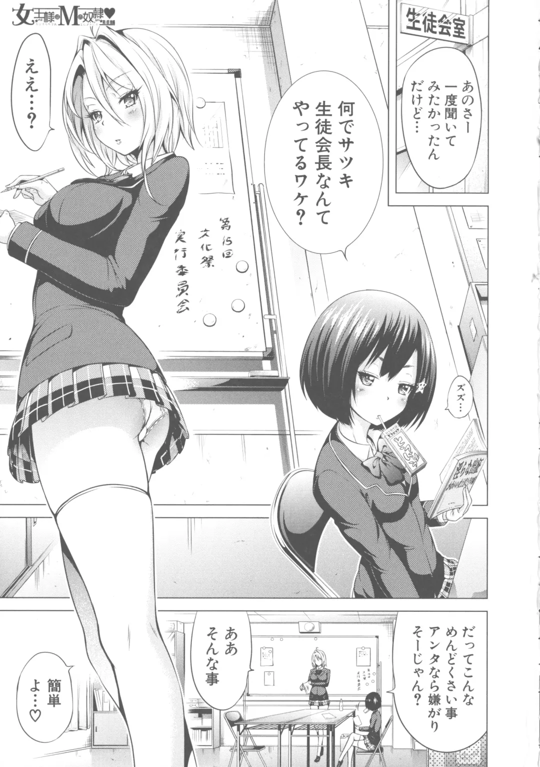 [Akatsuki Myuuto] Hinagiku Virgin Lost Club e Youkoso Fhentai - Page 189