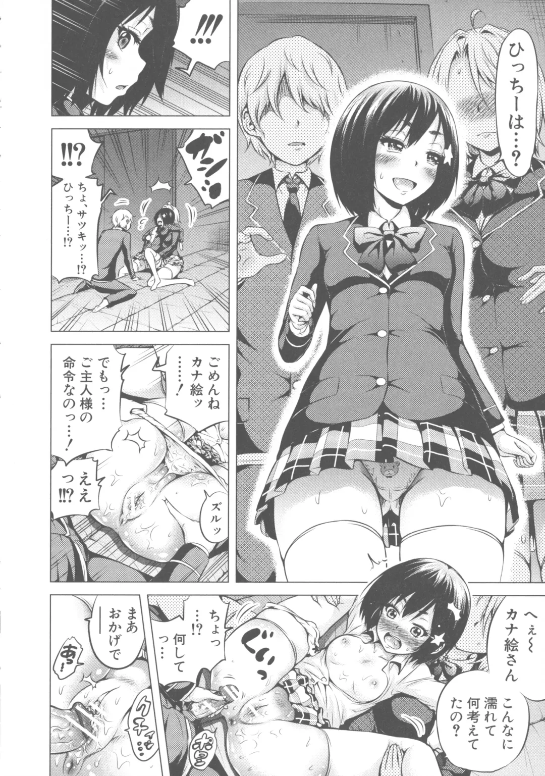 [Akatsuki Myuuto] Hinagiku Virgin Lost Club e Youkoso Fhentai - Page 235