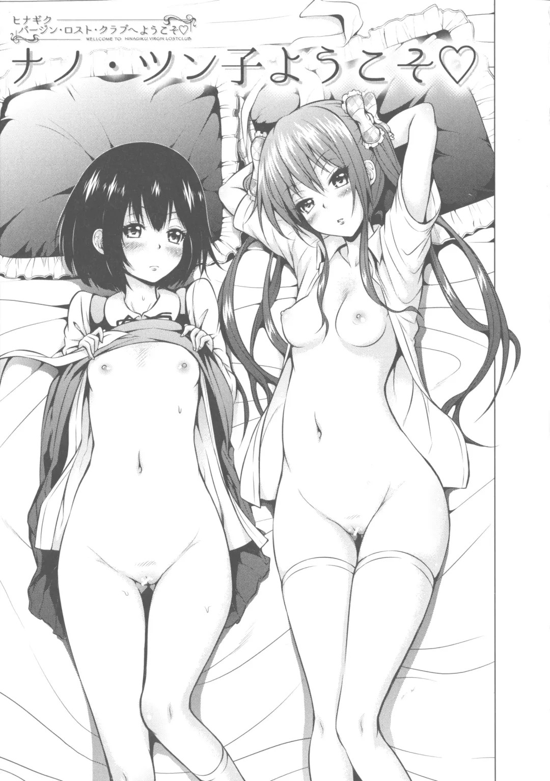 [Akatsuki Myuuto] Hinagiku Virgin Lost Club e Youkoso Fhentai - Page 34