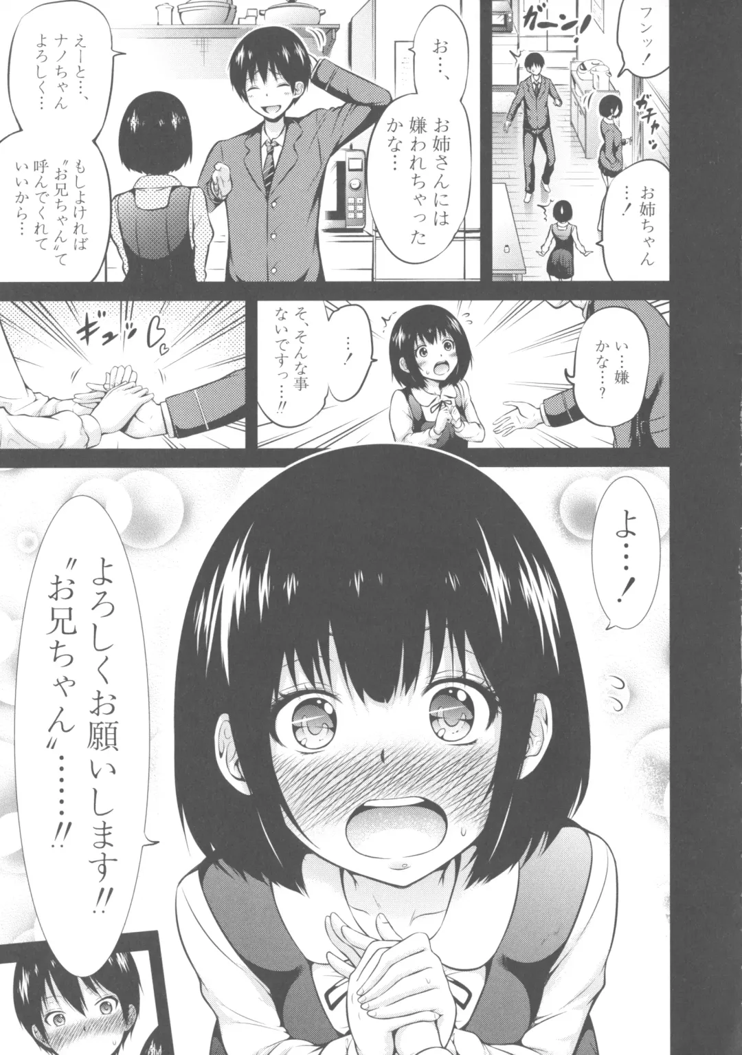[Akatsuki Myuuto] Hinagiku Virgin Lost Club e Youkoso Fhentai - Page 36