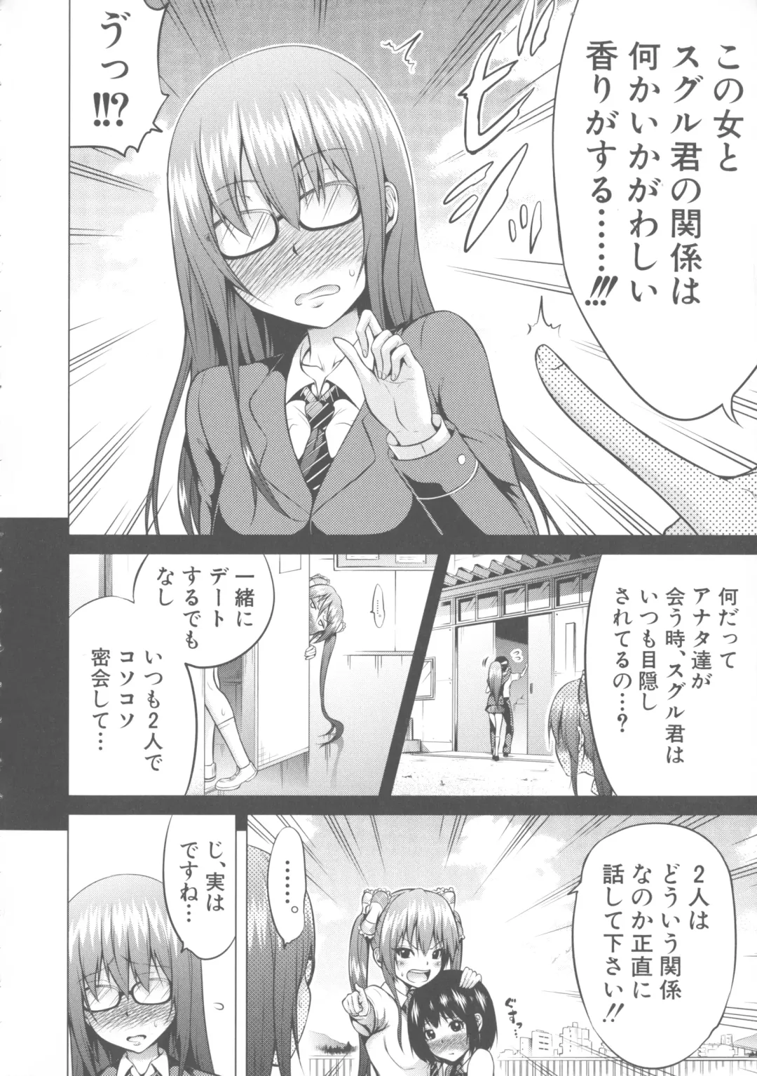 [Akatsuki Myuuto] Hinagiku Virgin Lost Club e Youkoso Fhentai - Page 39