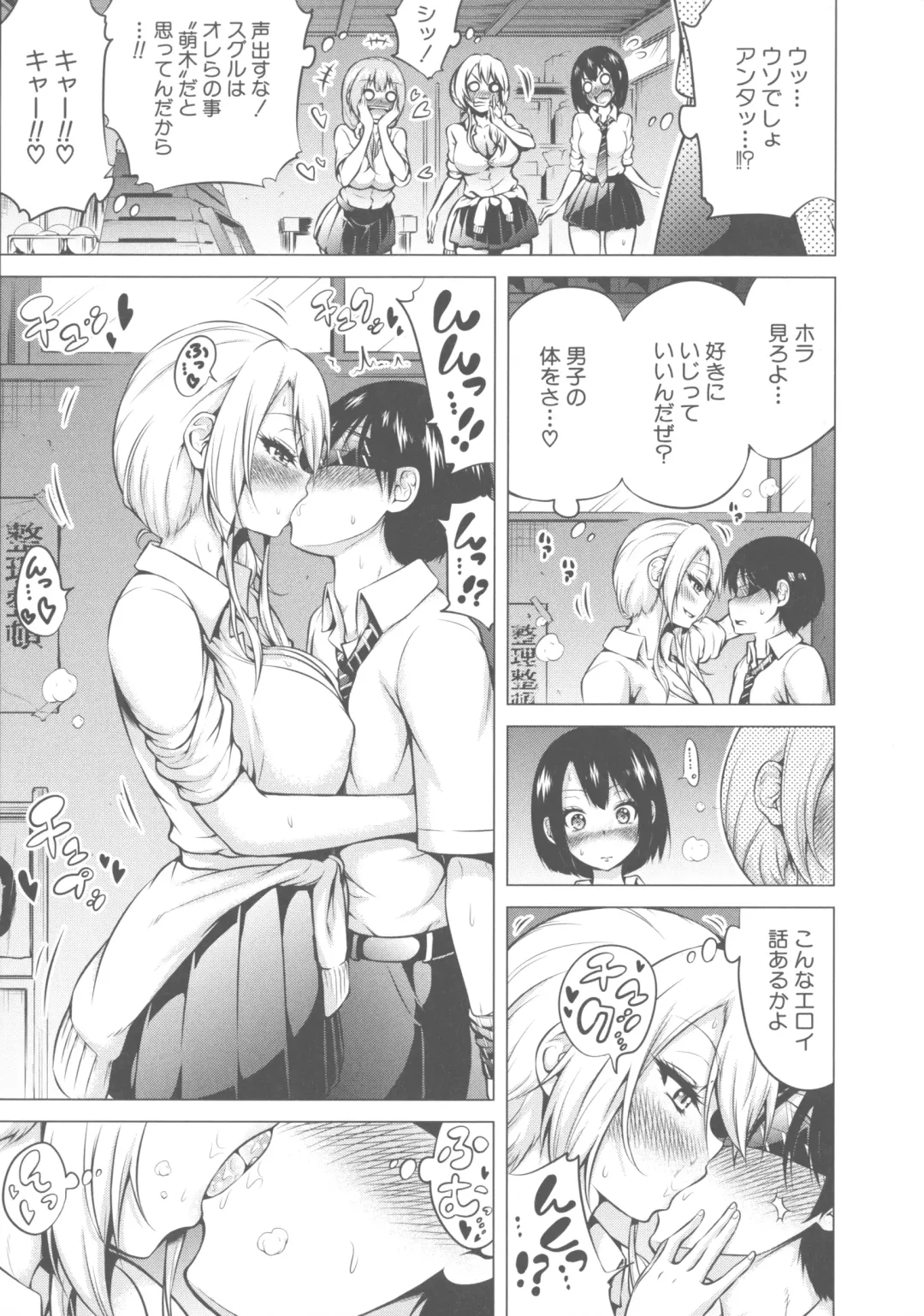 [Akatsuki Myuuto] Hinagiku Virgin Lost Club e Youkoso Fhentai - Page 66