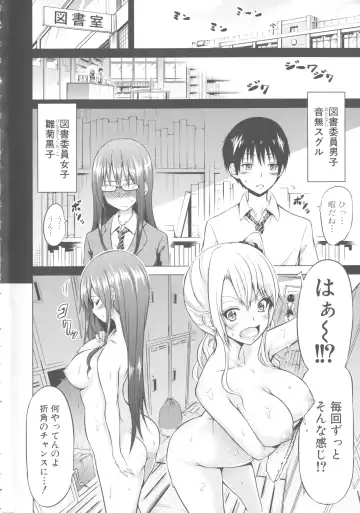 [Akatsuki Myuuto] Hinagiku Virgin Lost Club e Youkoso Fhentai - Page 11