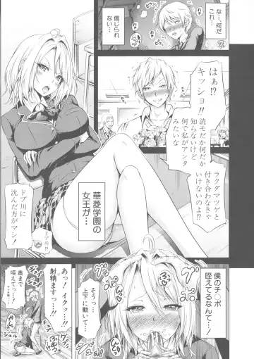 [Akatsuki Myuuto] Hinagiku Virgin Lost Club e Youkoso Fhentai - Page 182