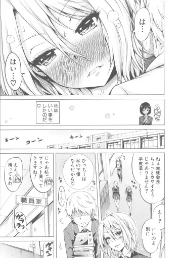 [Akatsuki Myuuto] Hinagiku Virgin Lost Club e Youkoso Fhentai - Page 226