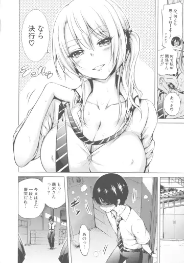 [Akatsuki Myuuto] Hinagiku Virgin Lost Club e Youkoso Fhentai - Page 65