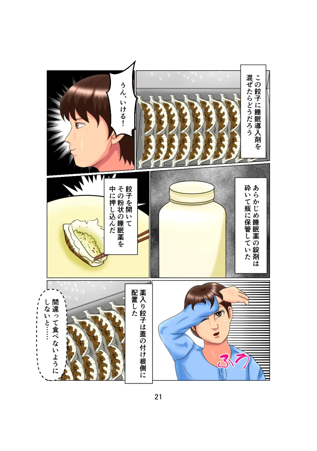 [C] Otou-san wa 1X-sai!? Vol. 2 ~Hakujin Josei o Suiminkan de Ninshin Saseta Shounen~ Fhentai - Page 21