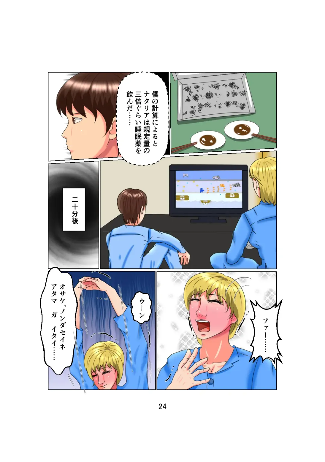 [C] Otou-san wa 1X-sai!? Vol. 2 ~Hakujin Josei o Suiminkan de Ninshin Saseta Shounen~ Fhentai - Page 24