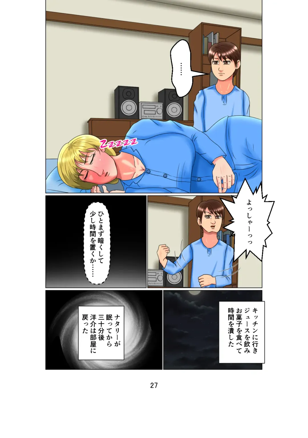 [C] Otou-san wa 1X-sai!? Vol. 2 ~Hakujin Josei o Suiminkan de Ninshin Saseta Shounen~ Fhentai - Page 27