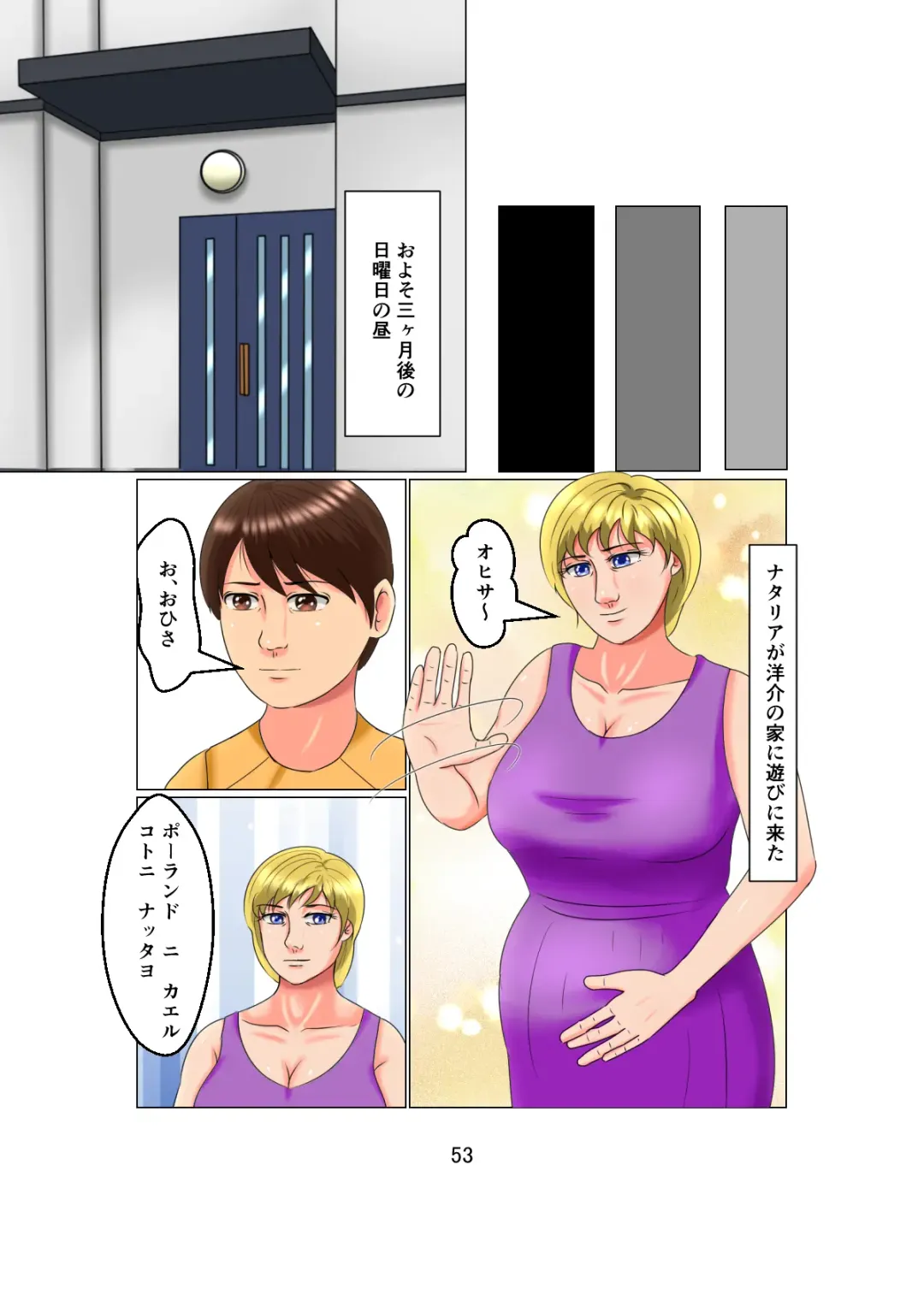 [C] Otou-san wa 1X-sai!? Vol. 2 ~Hakujin Josei o Suiminkan de Ninshin Saseta Shounen~ Fhentai - Page 53