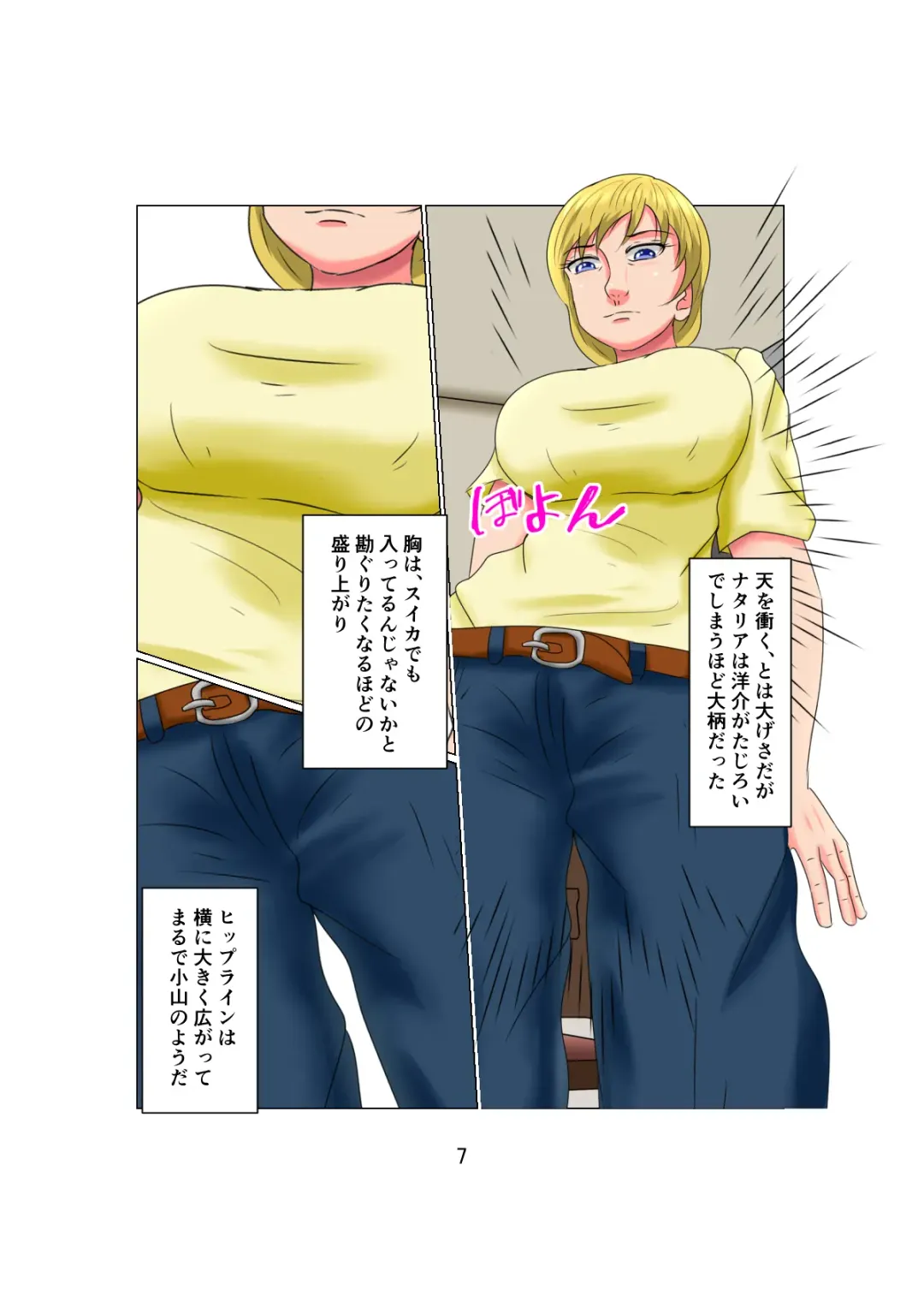 [C] Otou-san wa 1X-sai!? Vol. 2 ~Hakujin Josei o Suiminkan de Ninshin Saseta Shounen~ Fhentai - Page 7