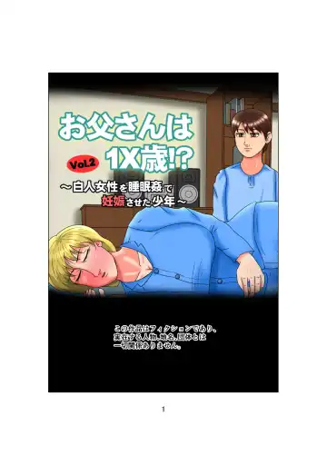 Read [C] Otou-san wa 1X-sai!? Vol. 2 ~Hakujin Josei o Suiminkan de Ninshin Saseta Shounen~ - Fhentai