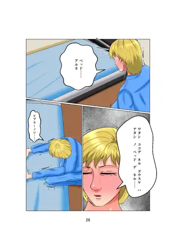 [C] Otou-san wa 1X-sai!? Vol. 2 ~Hakujin Josei o Suiminkan de Ninshin Saseta Shounen~ Fhentai - Page 26