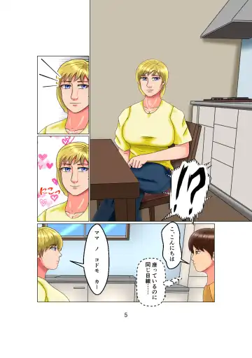 [C] Otou-san wa 1X-sai!? Vol. 2 ~Hakujin Josei o Suiminkan de Ninshin Saseta Shounen~ Fhentai - Page 5