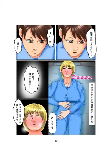 [C] Otou-san wa 1X-sai!? Vol. 2 ~Hakujin Josei o Suiminkan de Ninshin Saseta Shounen~ Fhentai - Page 50