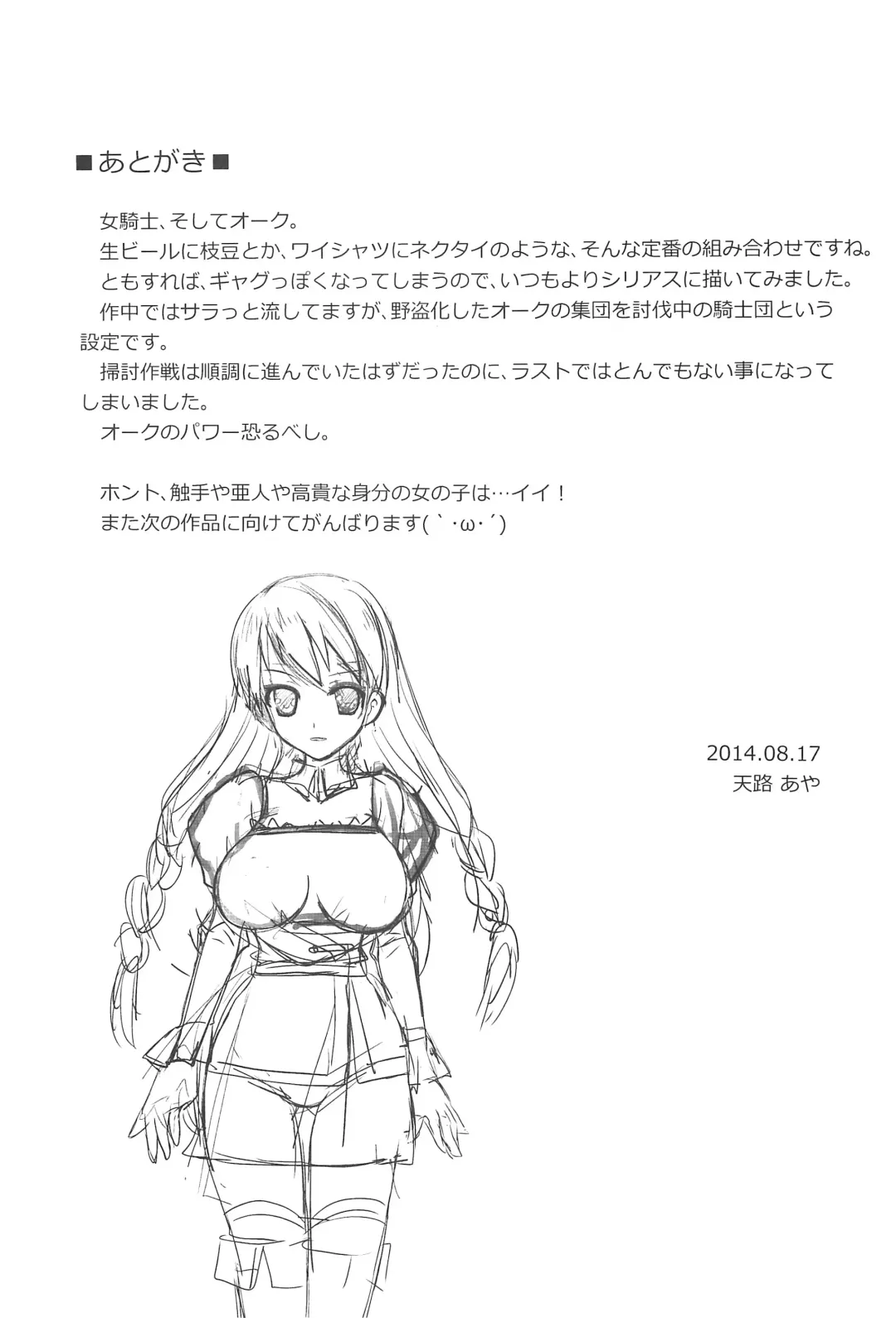 [Tenro Aya] Onna Kishi yo Orc ni Kateru to Omottaka Fhentai - Page 24