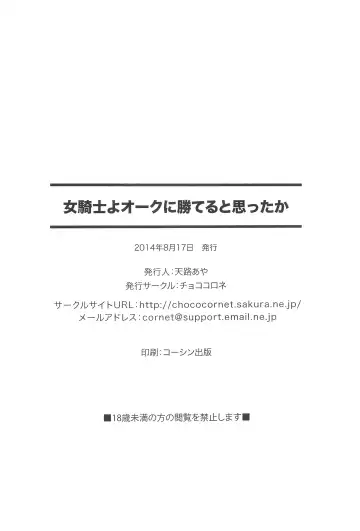 [Tenro Aya] Onna Kishi yo Orc ni Kateru to Omottaka Fhentai - Page 25