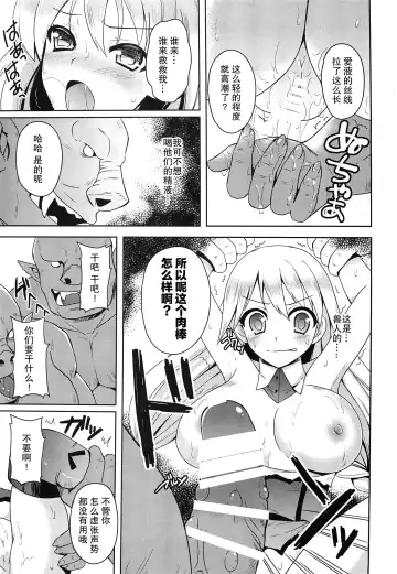 [Tenro Aya] Onna Kishi yo Orc ni Kateru to Omottaka Fhentai - Page 8