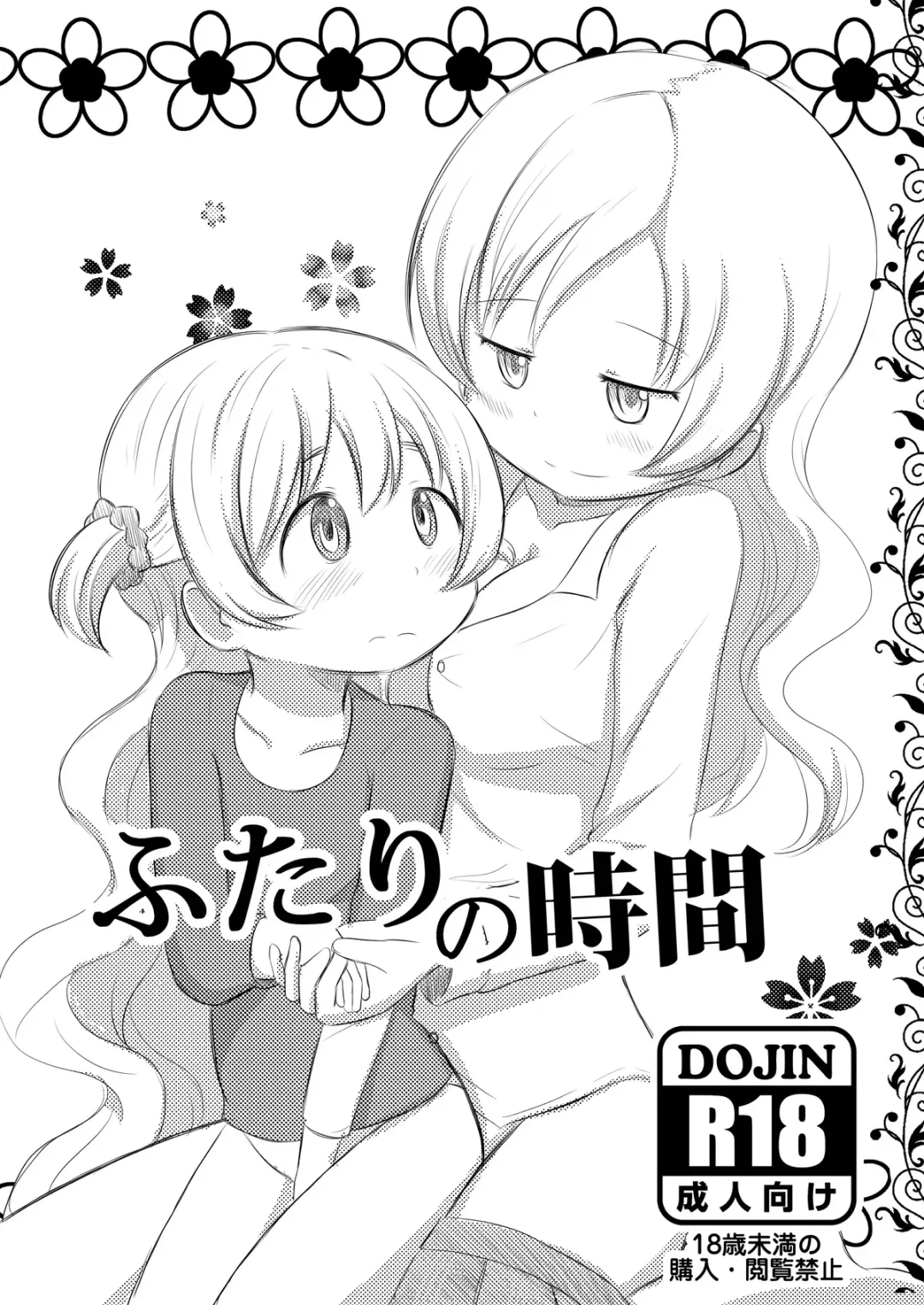 [Abutomato] Futari no Jikan + Futari no Jikan -Zoku- Fhentai - Page 1