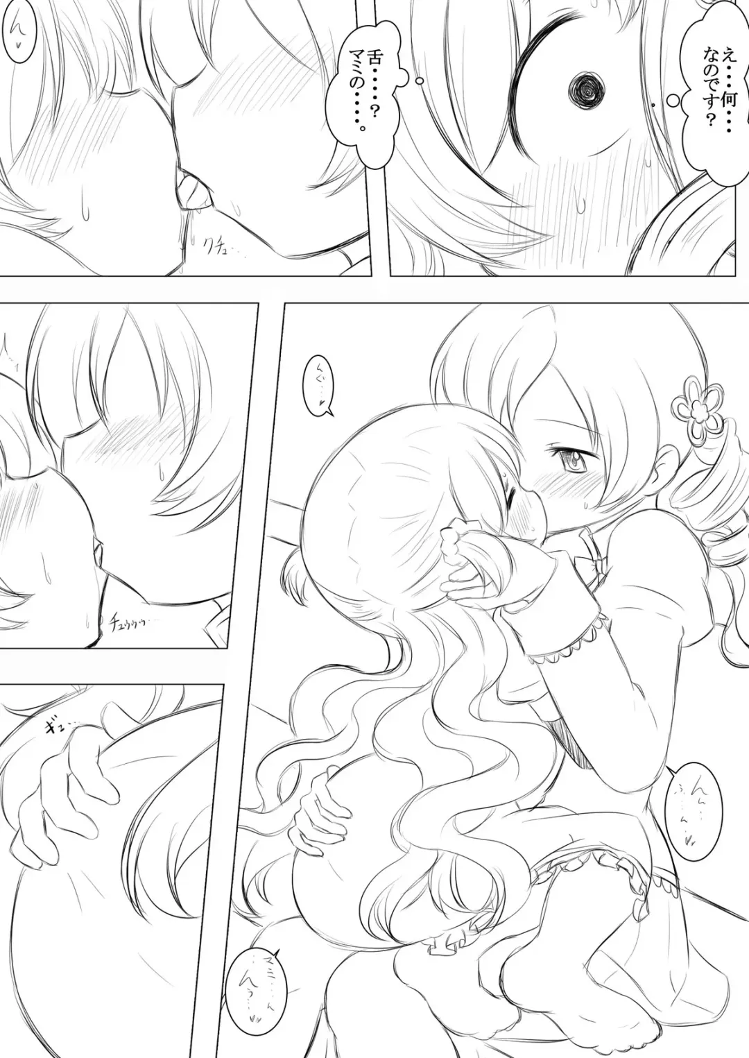 [Abutomato] Futari no Jikan + Futari no Jikan -Zoku- Fhentai - Page 11