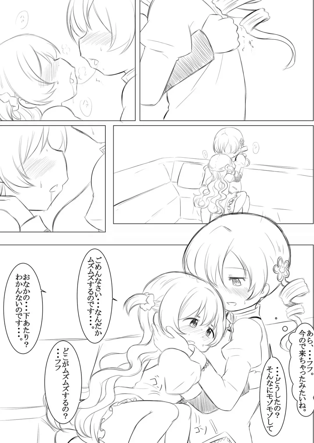 [Abutomato] Futari no Jikan + Futari no Jikan -Zoku- Fhentai - Page 12