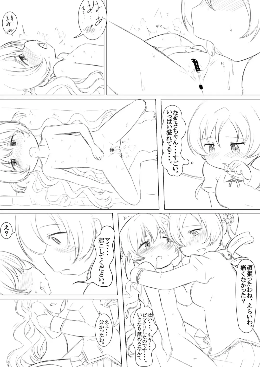 [Abutomato] Futari no Jikan + Futari no Jikan -Zoku- Fhentai - Page 23