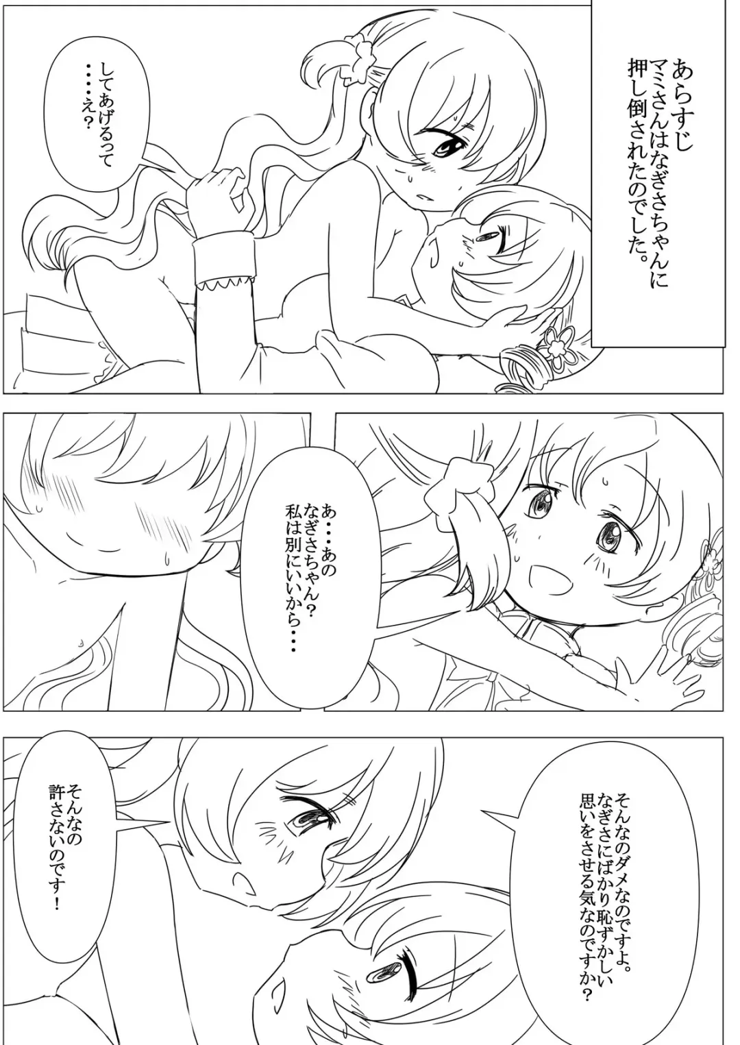 [Abutomato] Futari no Jikan + Futari no Jikan -Zoku- Fhentai - Page 25