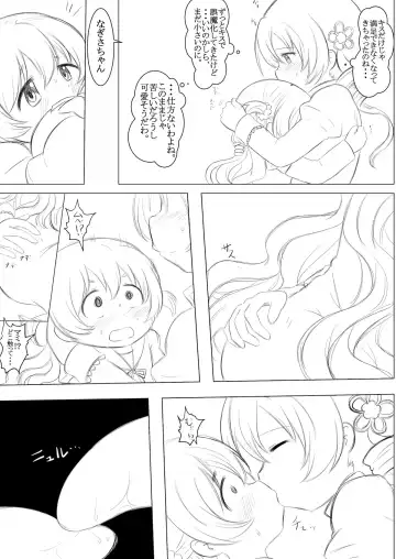 [Abutomato] Futari no Jikan + Futari no Jikan -Zoku- Fhentai - Page 10