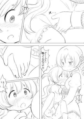 [Abutomato] Futari no Jikan + Futari no Jikan -Zoku- Fhentai - Page 13