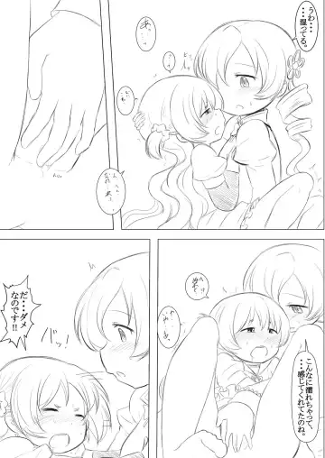 [Abutomato] Futari no Jikan + Futari no Jikan -Zoku- Fhentai - Page 14