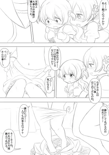 [Abutomato] Futari no Jikan + Futari no Jikan -Zoku- Fhentai - Page 16