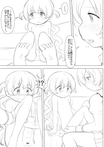 [Abutomato] Futari no Jikan + Futari no Jikan -Zoku- Fhentai - Page 17